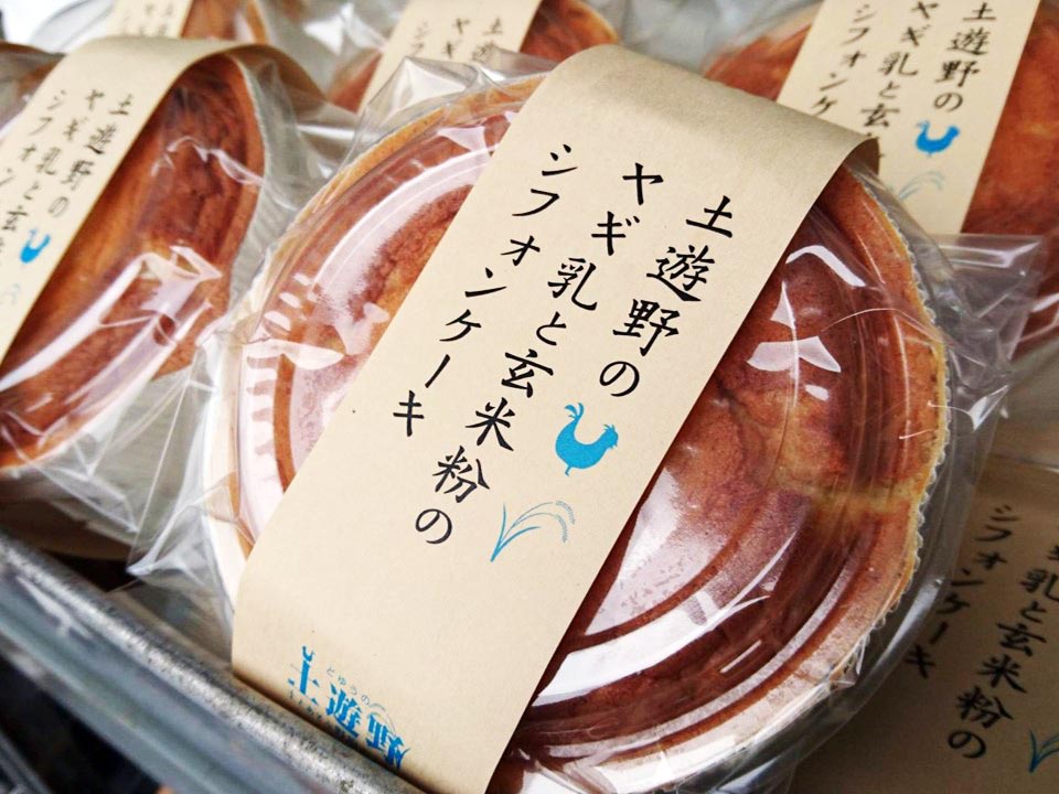 【冷凍発送】4種の味から選べる!アデア牛乳と玄米粉のシフォンケーキ2個セット(直径12㎝)〈代引き支払い不可商品〉