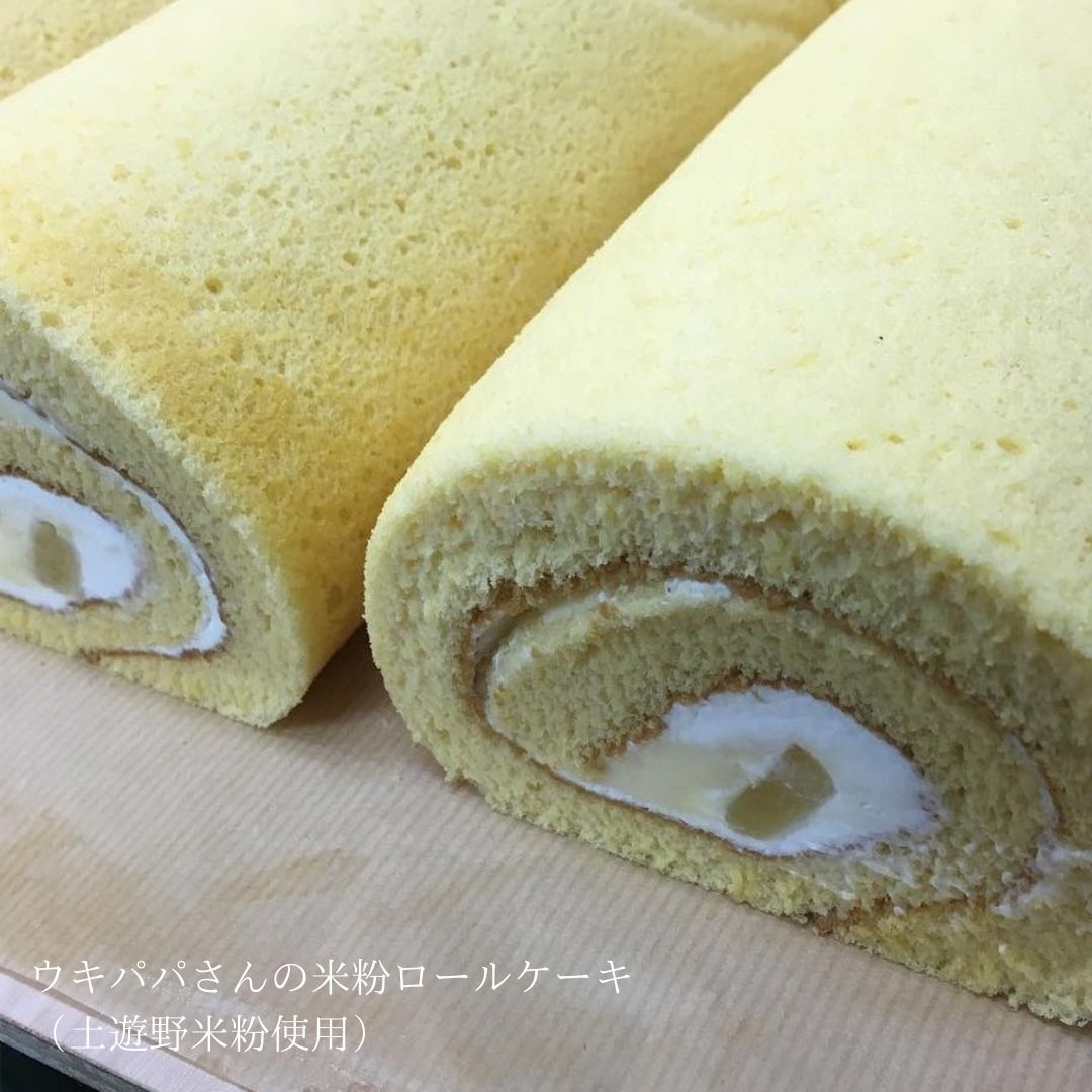 土遊野の超微粉米粉　20㎏　(大袋）