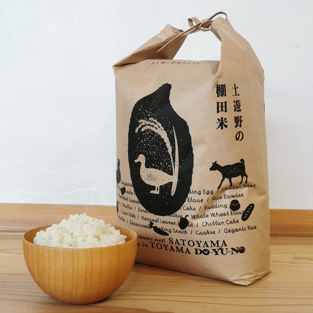 【新酒生酒】有機米イセヒカリ純米大吟醸「土遊野」720ml【令和7年仕込み】　（冷蔵・単品発送）