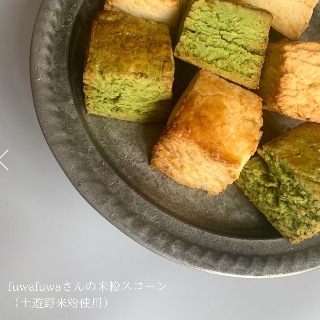 土遊野の超微粉米粉　20㎏　(大袋）