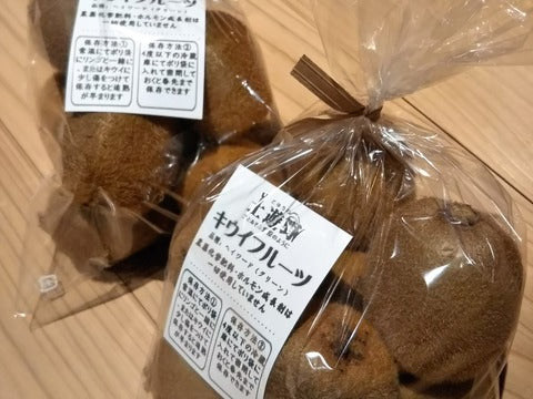 令和７年産 棚田の有機キウイフルーツ 800g（S～M混合）<安心安全な栄養たっぷり果物の王様！>