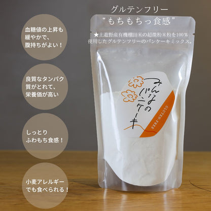 みんなのパンケーキ　グルテンフリー200g