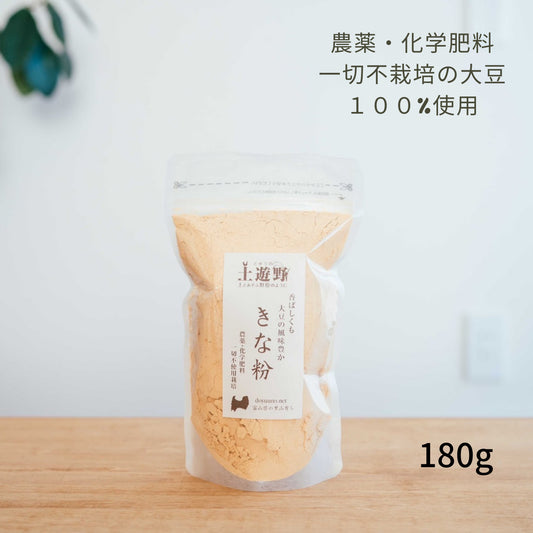 土遊野オリジナルきな粉 180g
