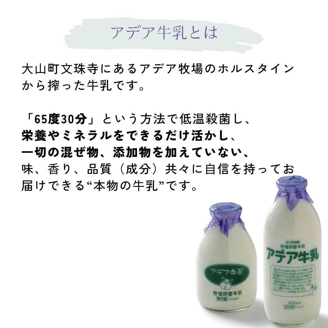 【風邪予防におすすめ】4種の乳酸菌配合！低温殺菌アデア牛乳の里山のヨーグルト（小）　6個入り