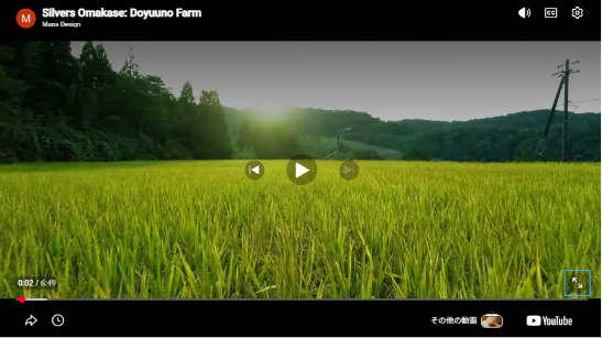 動画を読み込む: その本物の自然が育む美味しさは炊きたてのお米の香りが違うとミシュランシェフ達にも認めていただいています。https://www.silversomakase.com