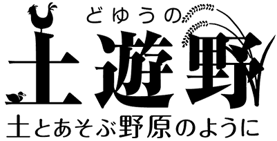 土遊野｜富山里山の有機棚田米